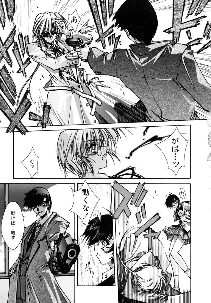 [Serizawa Katsumi] Tokijiku Gakuen Monogatari page 113 full