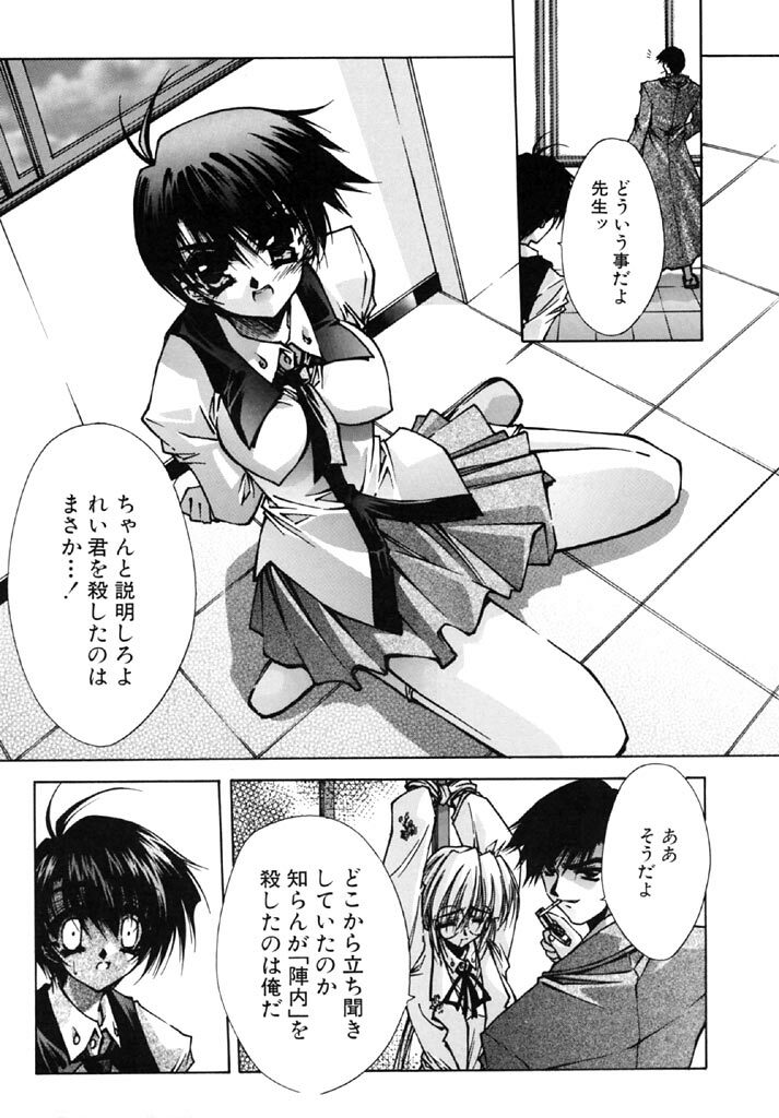 [Serizawa Katsumi] Tokijiku Gakuen Monogatari page 115 full