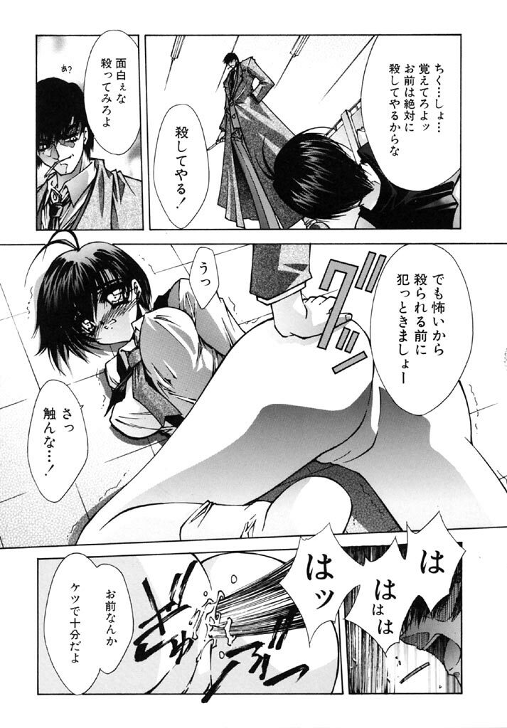 [Serizawa Katsumi] Tokijiku Gakuen Monogatari page 119 full