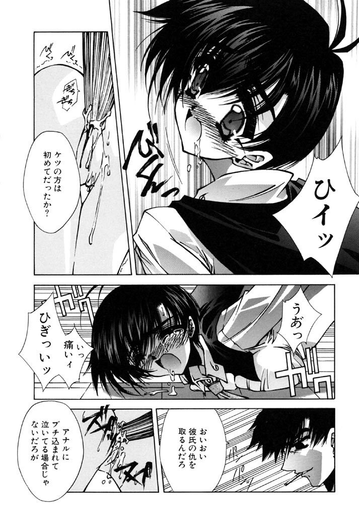 [Serizawa Katsumi] Tokijiku Gakuen Monogatari page 120 full