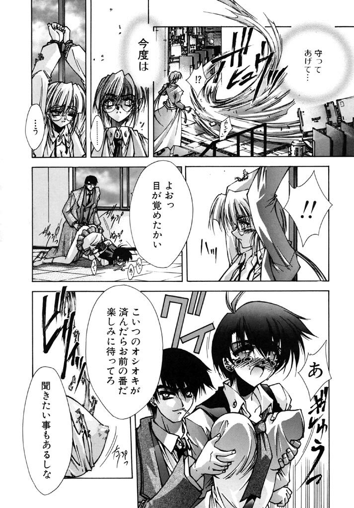 [Serizawa Katsumi] Tokijiku Gakuen Monogatari page 122 full