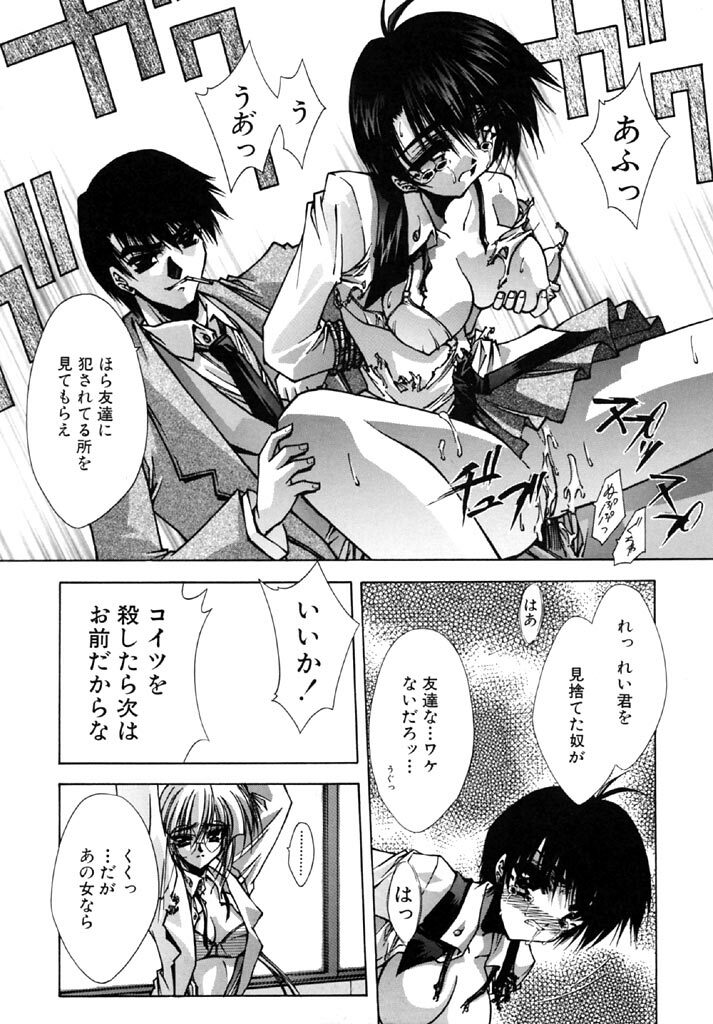 [Serizawa Katsumi] Tokijiku Gakuen Monogatari page 123 full