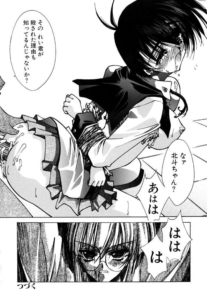 [Serizawa Katsumi] Tokijiku Gakuen Monogatari page 124 full