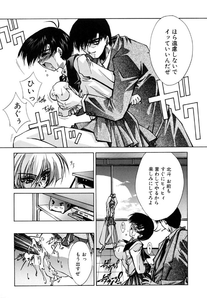 [Serizawa Katsumi] Tokijiku Gakuen Monogatari page 127 full
