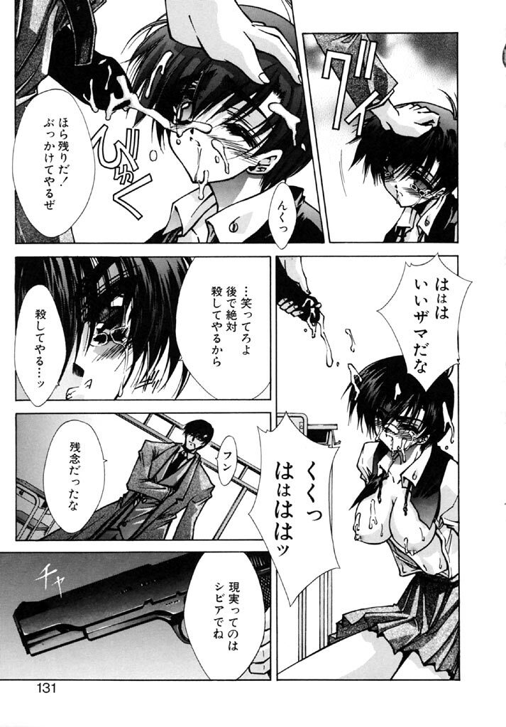 [Serizawa Katsumi] Tokijiku Gakuen Monogatari page 129 full