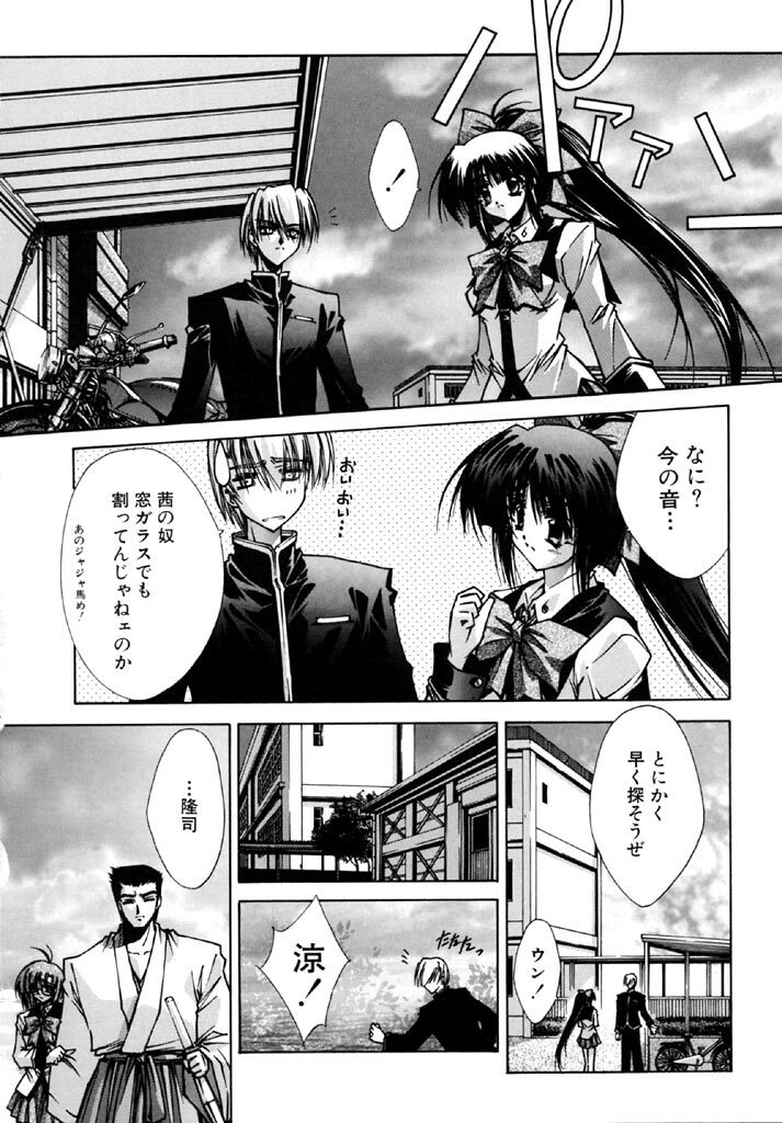[Serizawa Katsumi] Tokijiku Gakuen Monogatari page 130 full