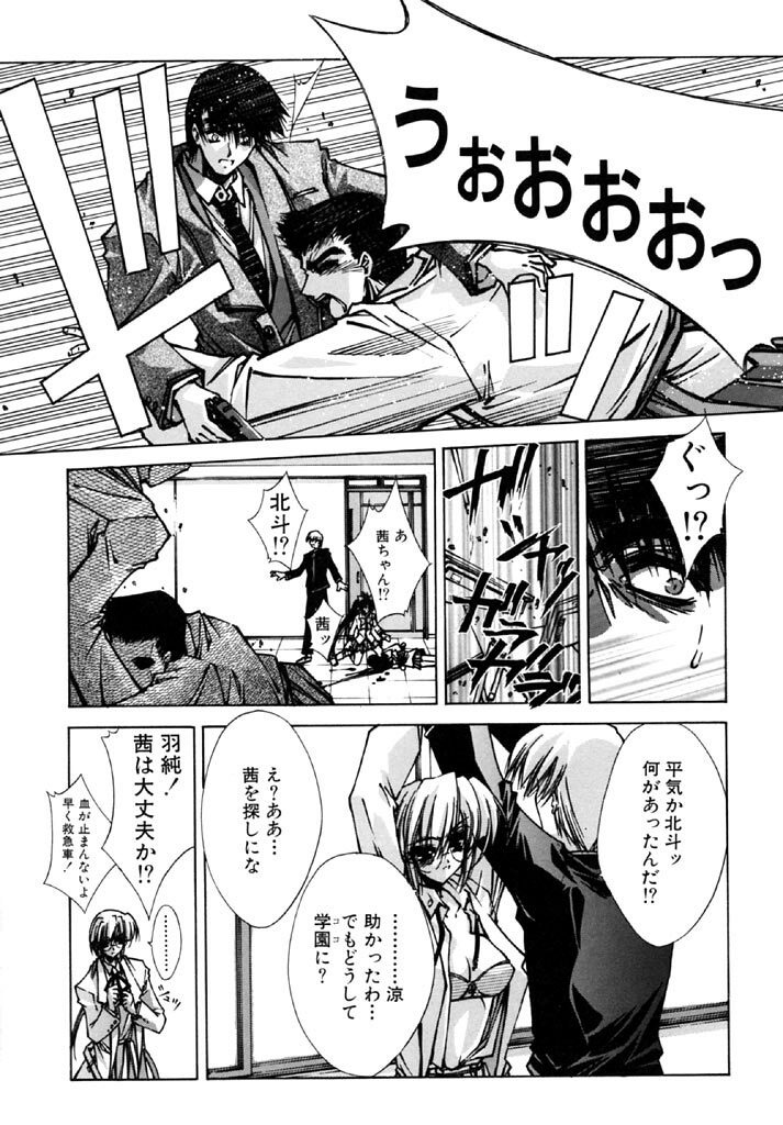 [Serizawa Katsumi] Tokijiku Gakuen Monogatari page 136 full