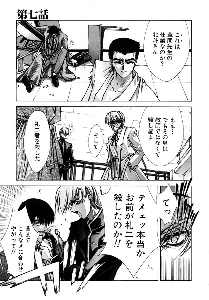 [Serizawa Katsumi] Tokijiku Gakuen Monogatari page 137 full