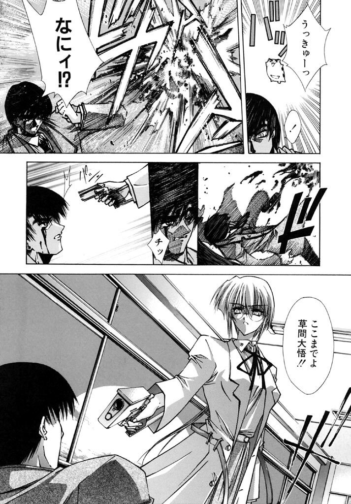 [Serizawa Katsumi] Tokijiku Gakuen Monogatari page 139 full