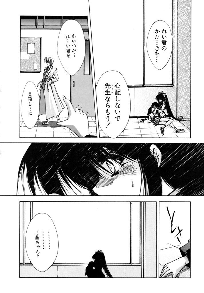 [Serizawa Katsumi] Tokijiku Gakuen Monogatari page 146 full