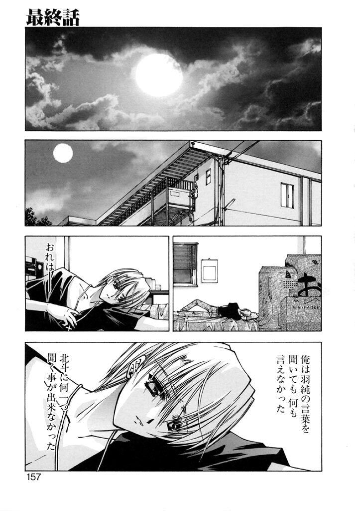 [Serizawa Katsumi] Tokijiku Gakuen Monogatari page 155 full