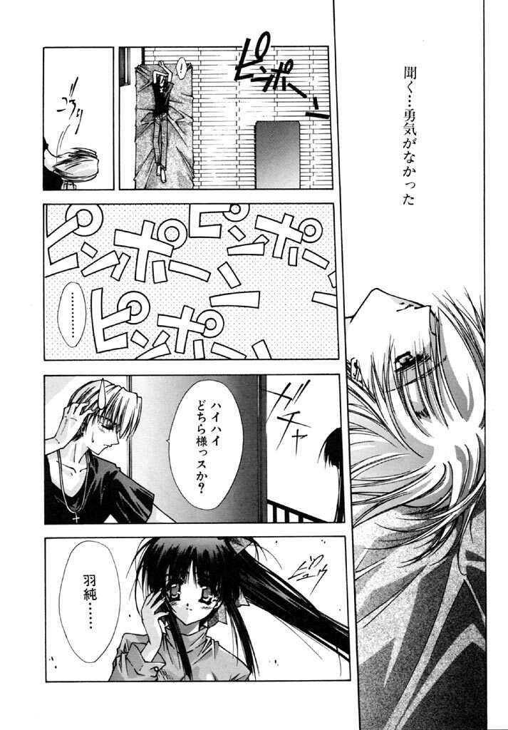 [Serizawa Katsumi] Tokijiku Gakuen Monogatari page 156 full