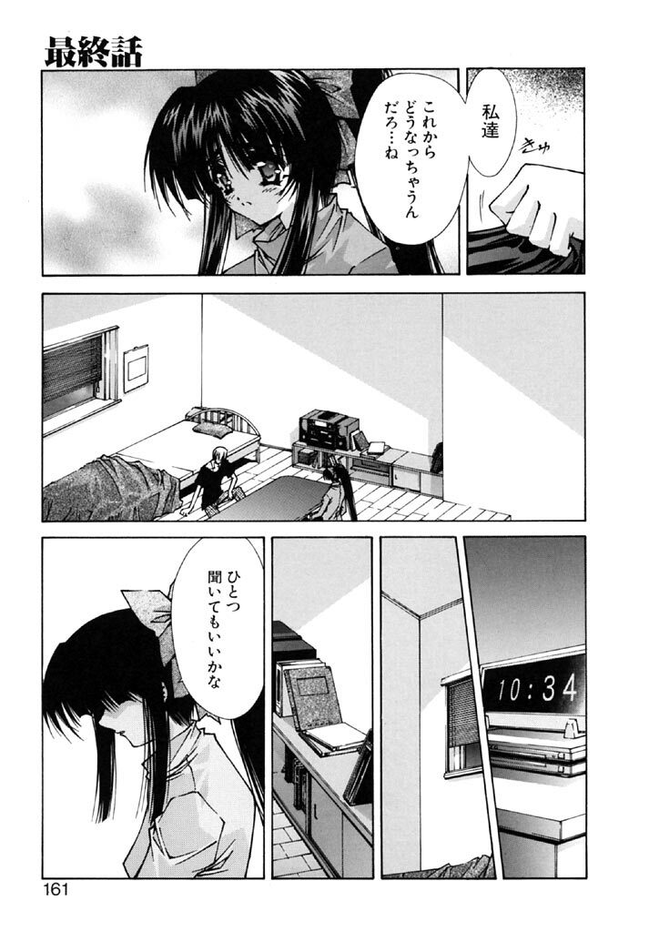 [Serizawa Katsumi] Tokijiku Gakuen Monogatari page 159 full