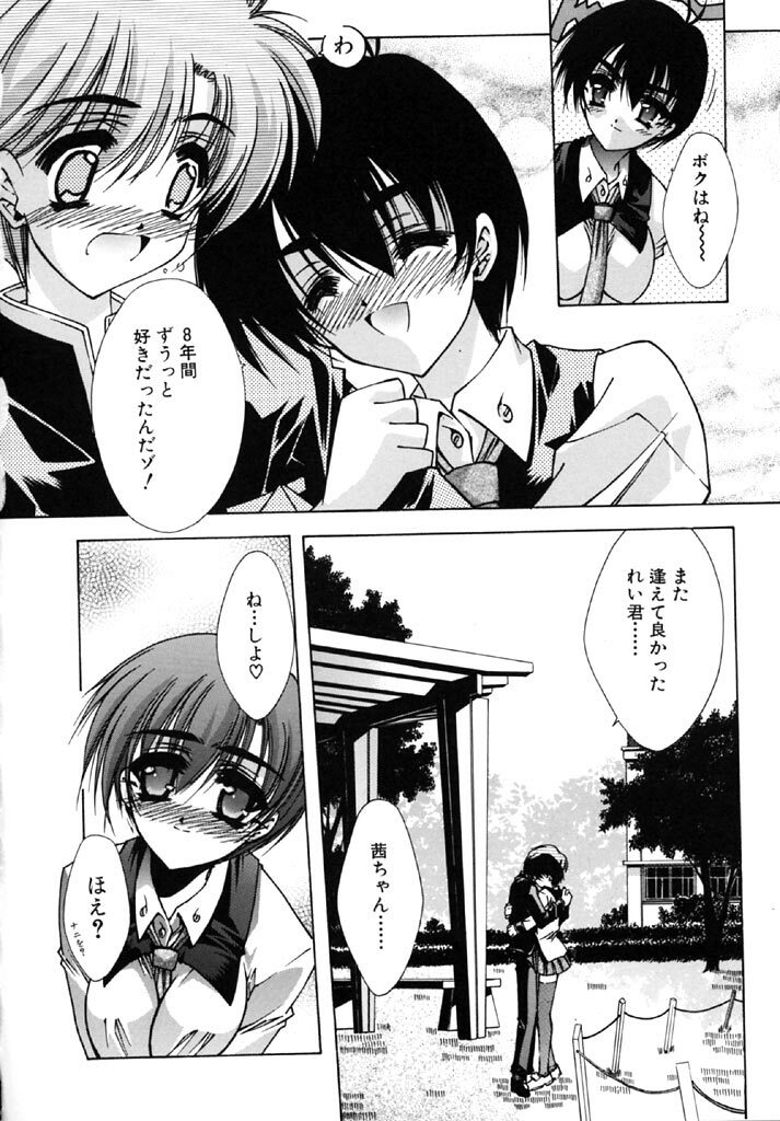 [Serizawa Katsumi] Tokijiku Gakuen Monogatari page 16 full