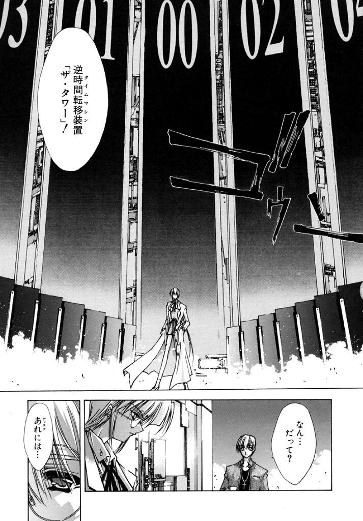 [Serizawa Katsumi] Tokijiku Gakuen Monogatari page 167 full