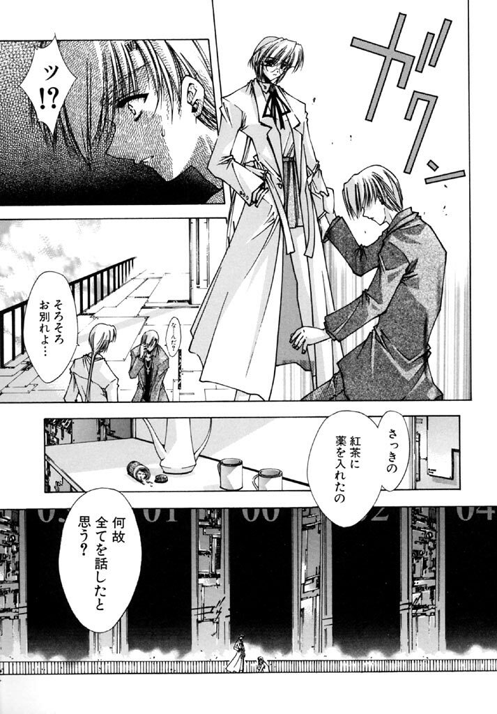 [Serizawa Katsumi] Tokijiku Gakuen Monogatari page 170 full