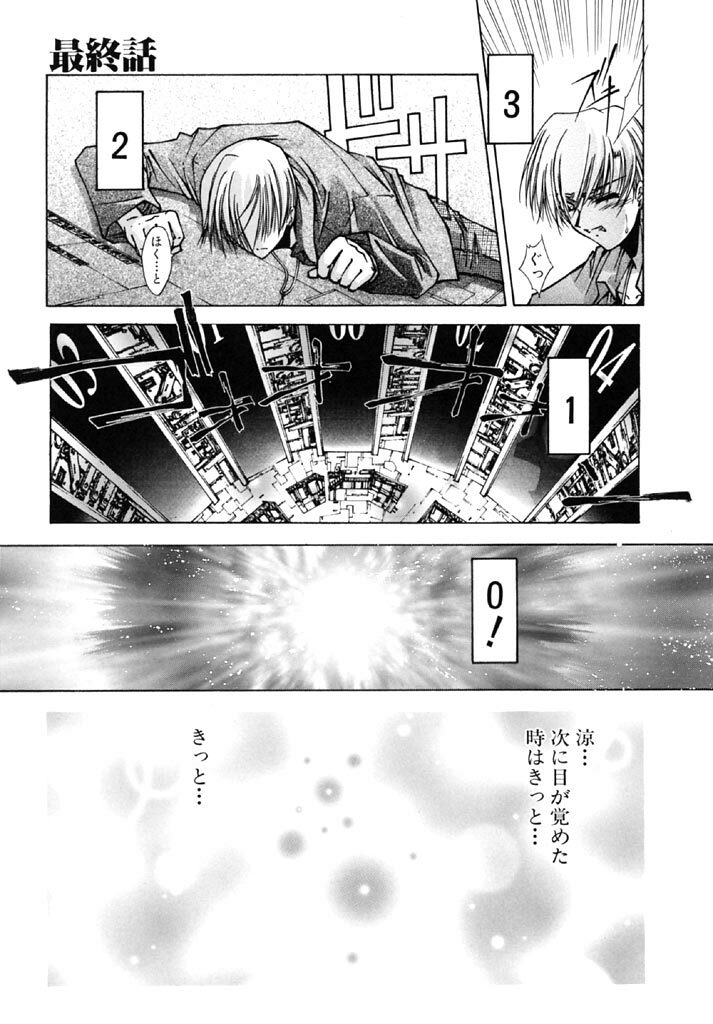 [Serizawa Katsumi] Tokijiku Gakuen Monogatari page 175 full