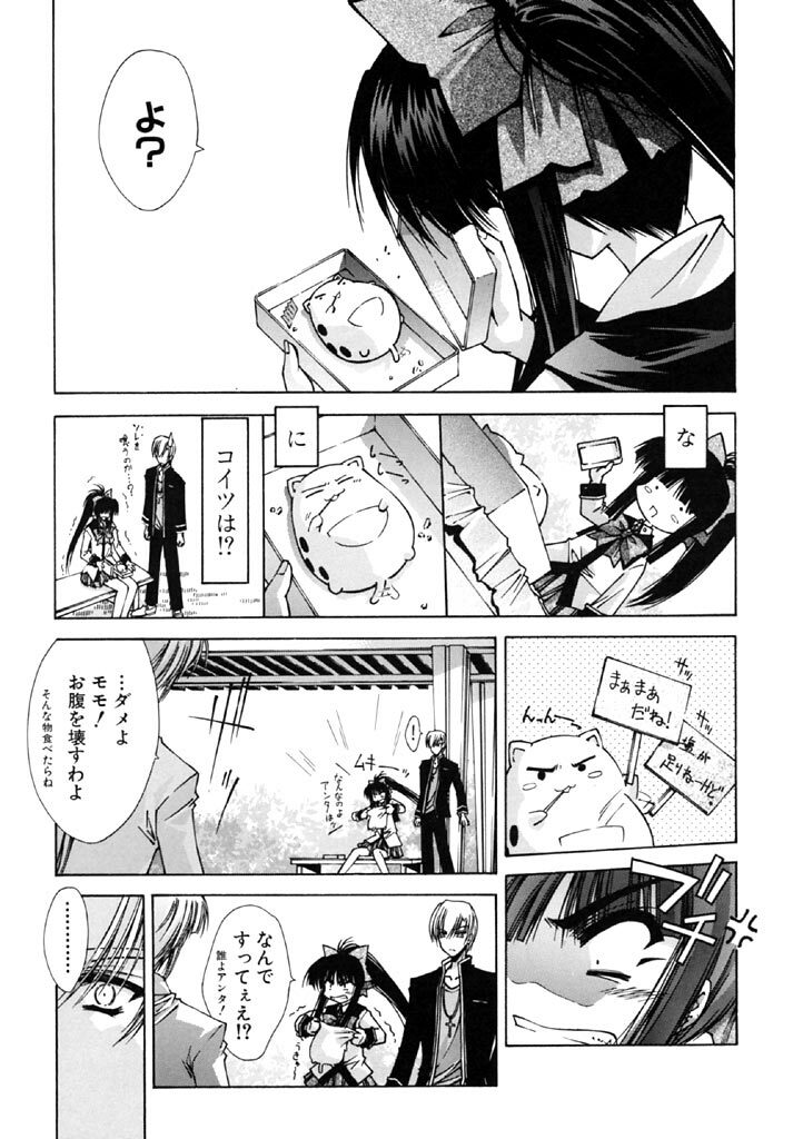 [Serizawa Katsumi] Tokijiku Gakuen Monogatari page 181 full