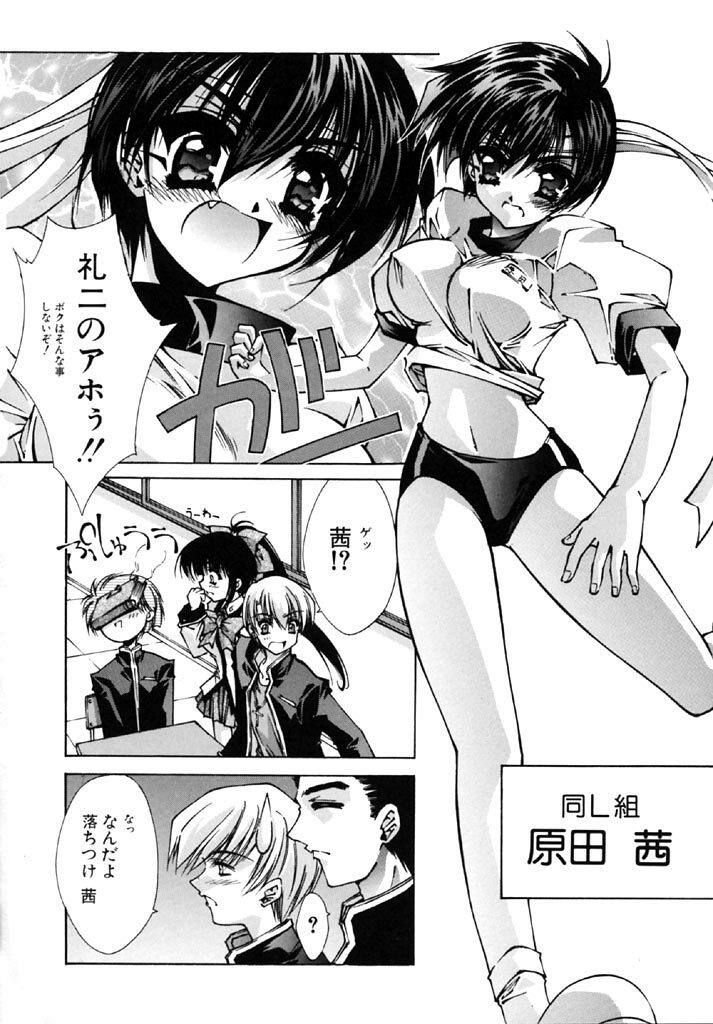 [Serizawa Katsumi] Tokijiku Gakuen Monogatari page 32 full