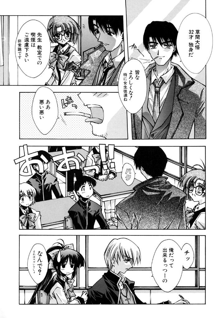 [Serizawa Katsumi] Tokijiku Gakuen Monogatari page 46 full