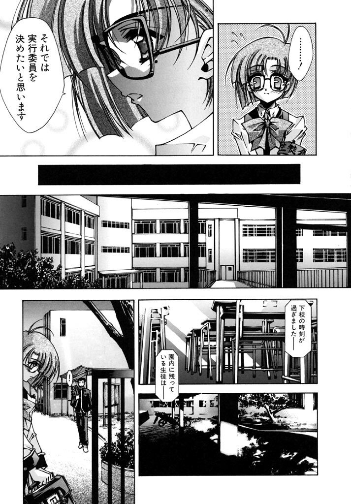 [Serizawa Katsumi] Tokijiku Gakuen Monogatari page 51 full