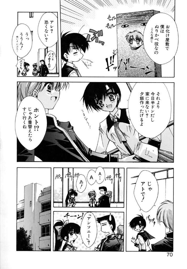 [Serizawa Katsumi] Tokijiku Gakuen Monogatari page 68 full