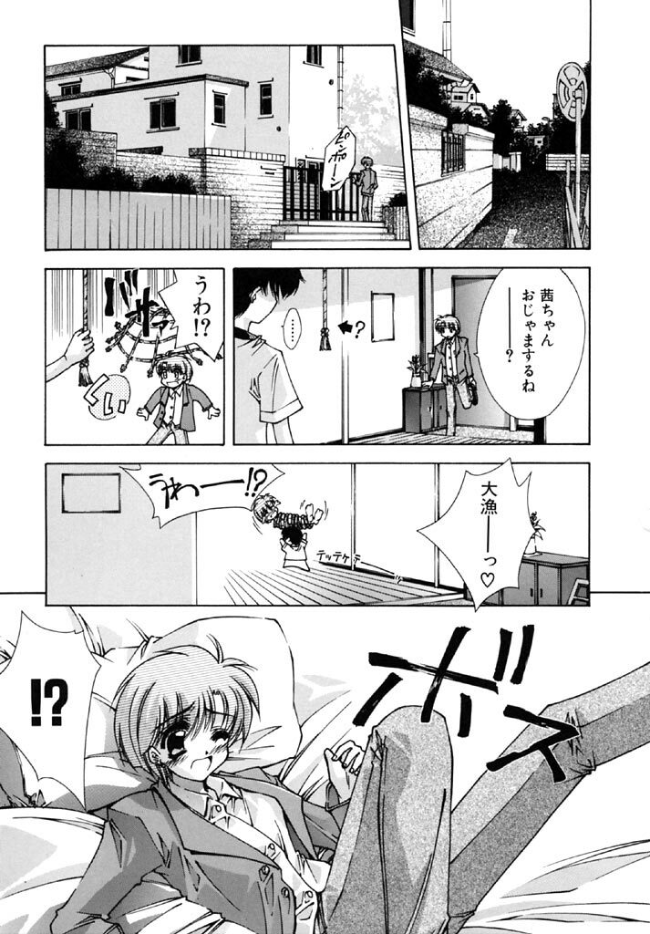 [Serizawa Katsumi] Tokijiku Gakuen Monogatari page 69 full