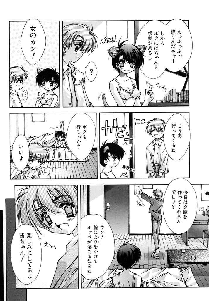 [Serizawa Katsumi] Tokijiku Gakuen Monogatari page 79 full