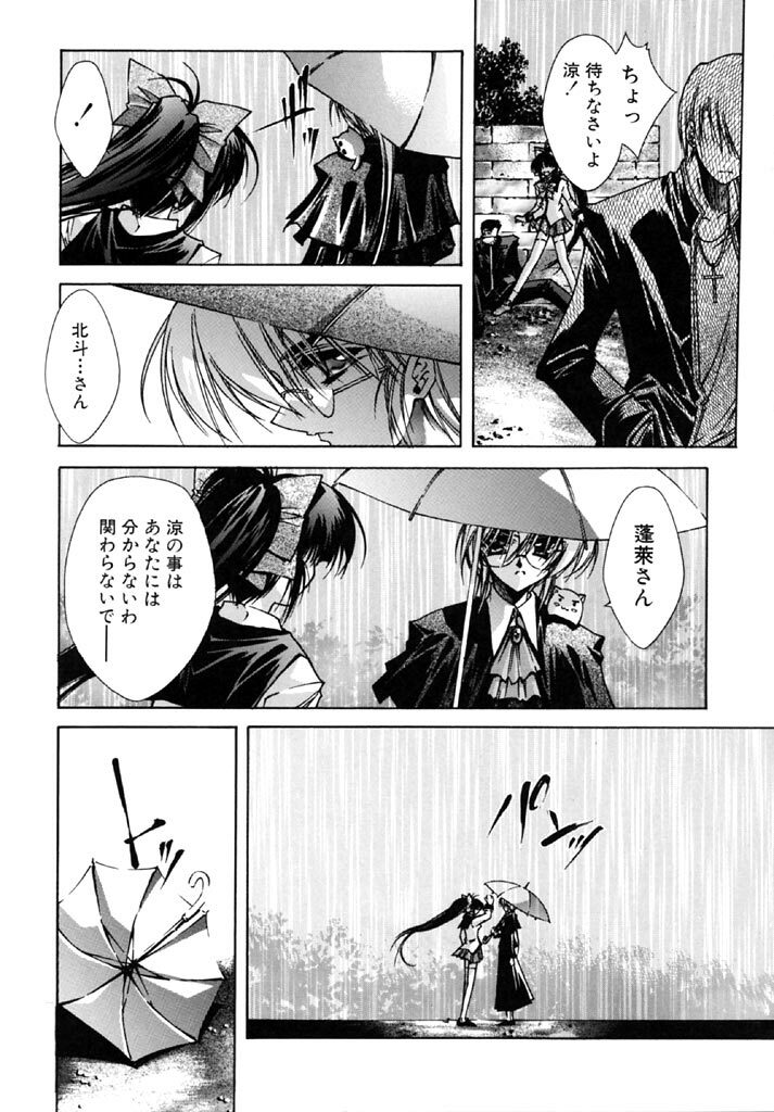 [Serizawa Katsumi] Tokijiku Gakuen Monogatari page 91 full