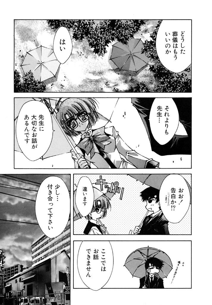 [Serizawa Katsumi] Tokijiku Gakuen Monogatari page 95 full