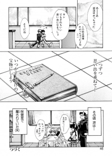 [Serizawa Katsumi] Tokijiku Gakuen Monogatari - page 44