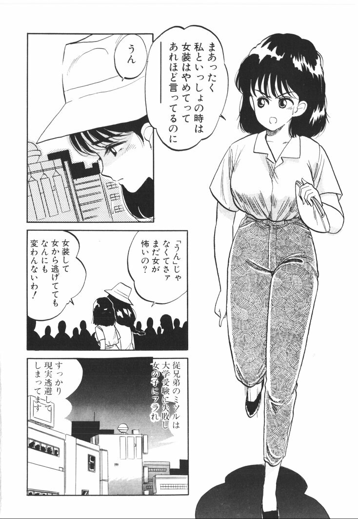 [Nishihara Seiichi] Foundation page 116 full