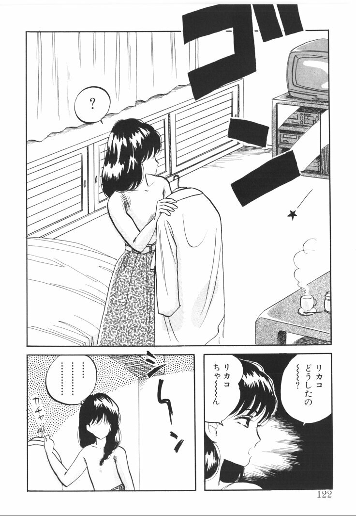 [Nishihara Seiichi] Foundation page 120 full