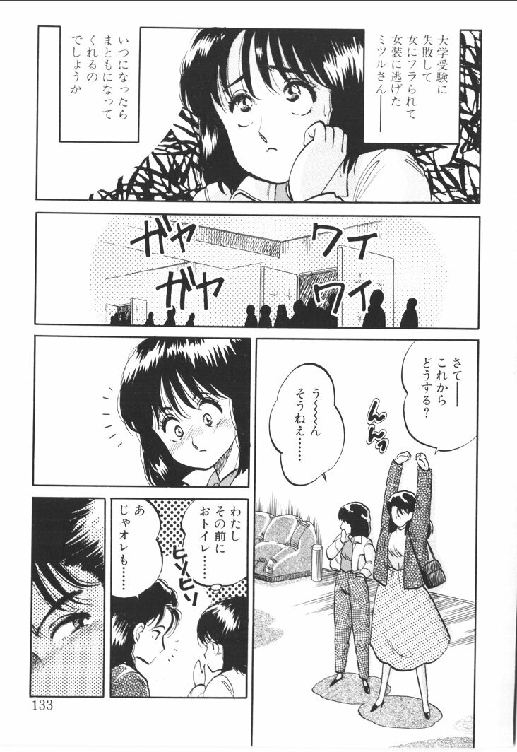 [Nishihara Seiichi] Foundation page 131 full