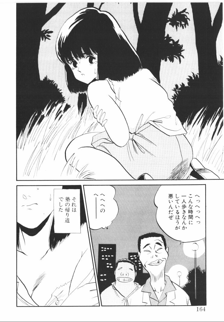 [Nishihara Seiichi] Foundation page 162 full