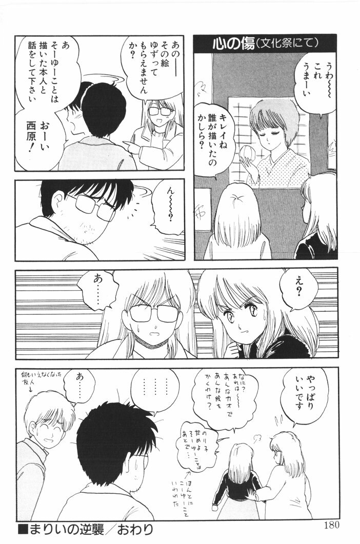 [Nishihara Seiichi] Foundation page 178 full