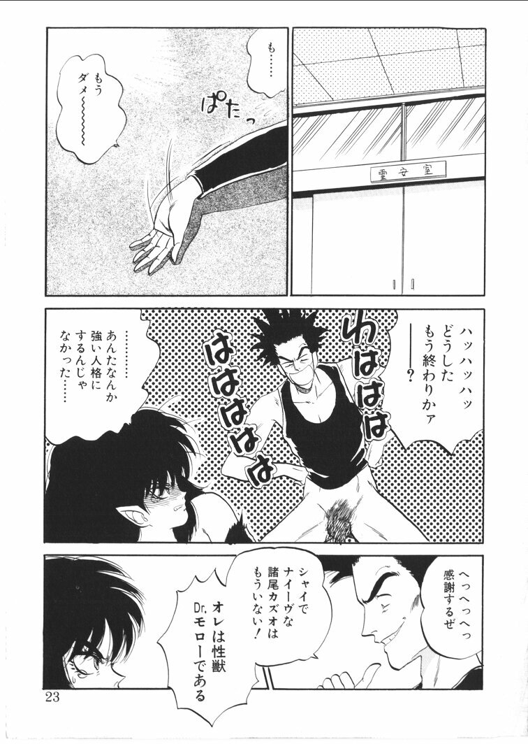 [Nishihara Seiichi] Foundation page 21 full