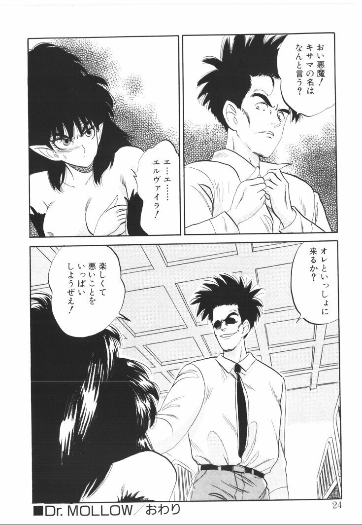 [Nishihara Seiichi] Foundation page 22 full