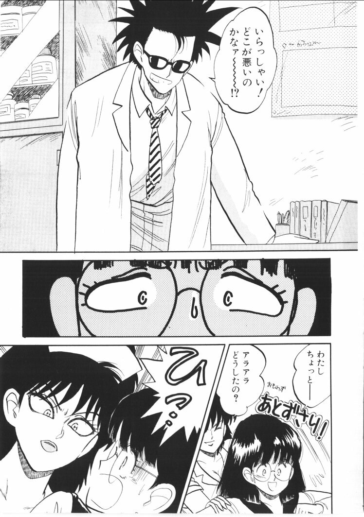 [Nishihara Seiichi] Foundation page 27 full