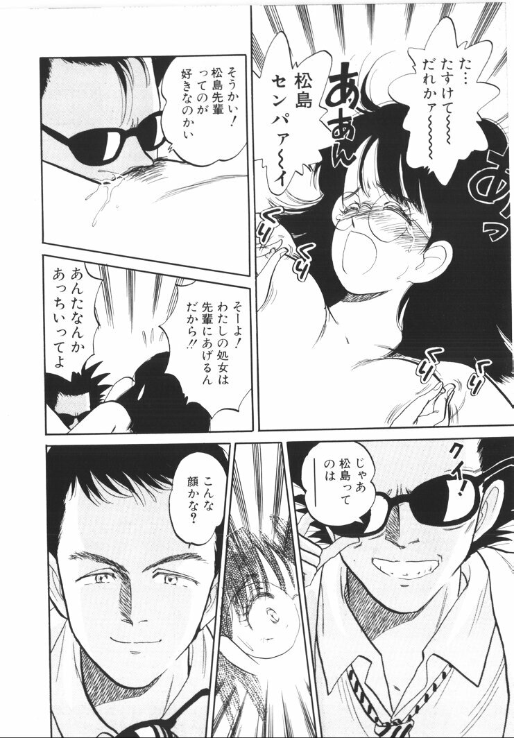 [Nishihara Seiichi] Foundation page 34 full