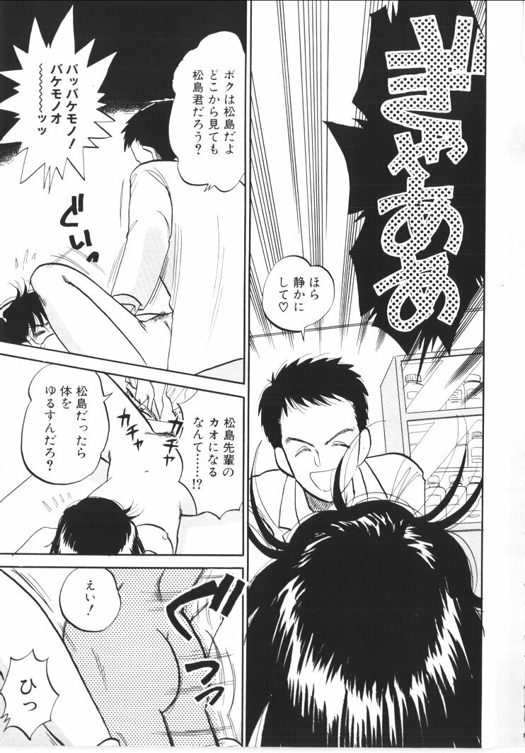 [Nishihara Seiichi] Foundation page 35 full