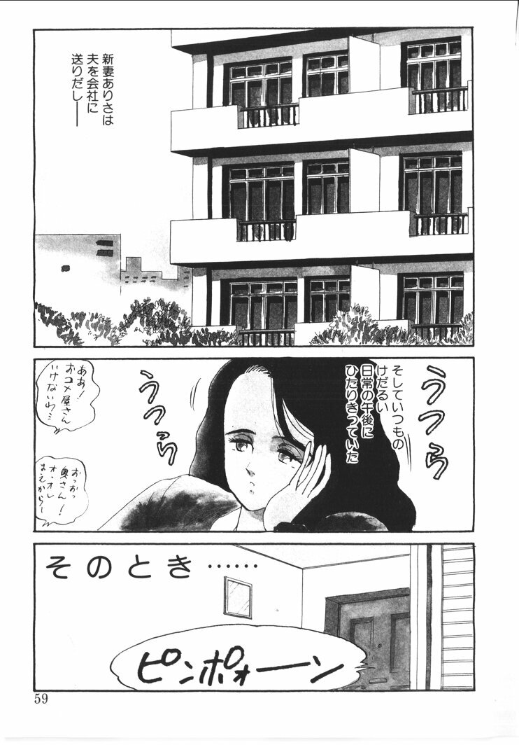 [Nishihara Seiichi] Foundation page 57 full