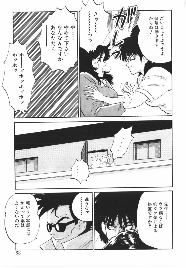 [Nishihara Seiichi] Foundation page 61 full