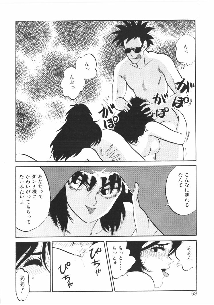 [Nishihara Seiichi] Foundation page 66 full