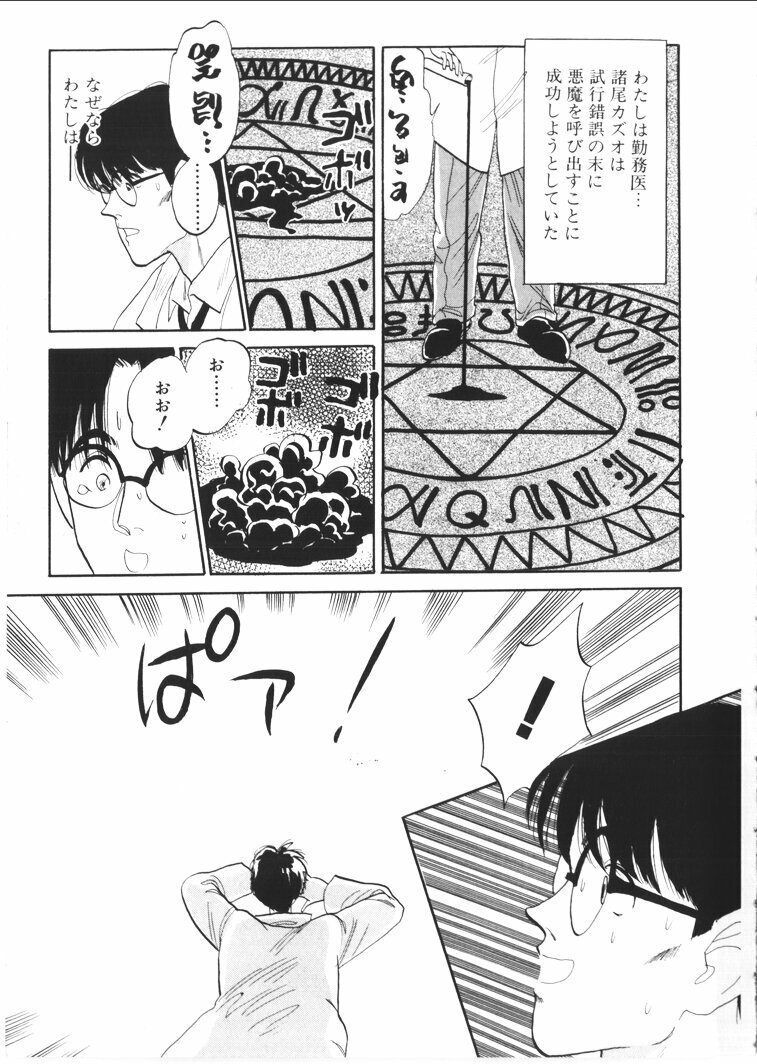 [Nishihara Seiichi] Foundation page 7 full