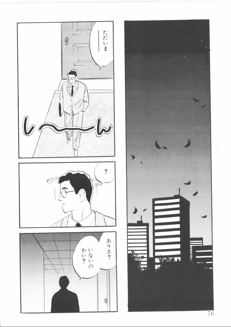 [Nishihara Seiichi] Foundation page 74 full