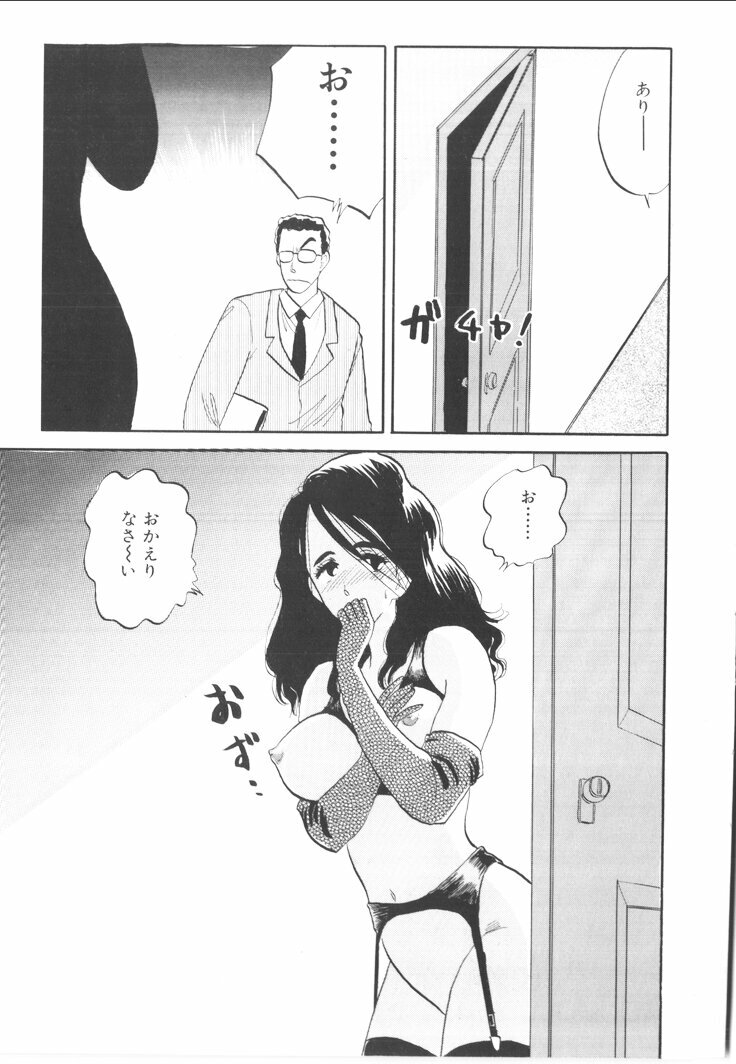 [Nishihara Seiichi] Foundation page 75 full
