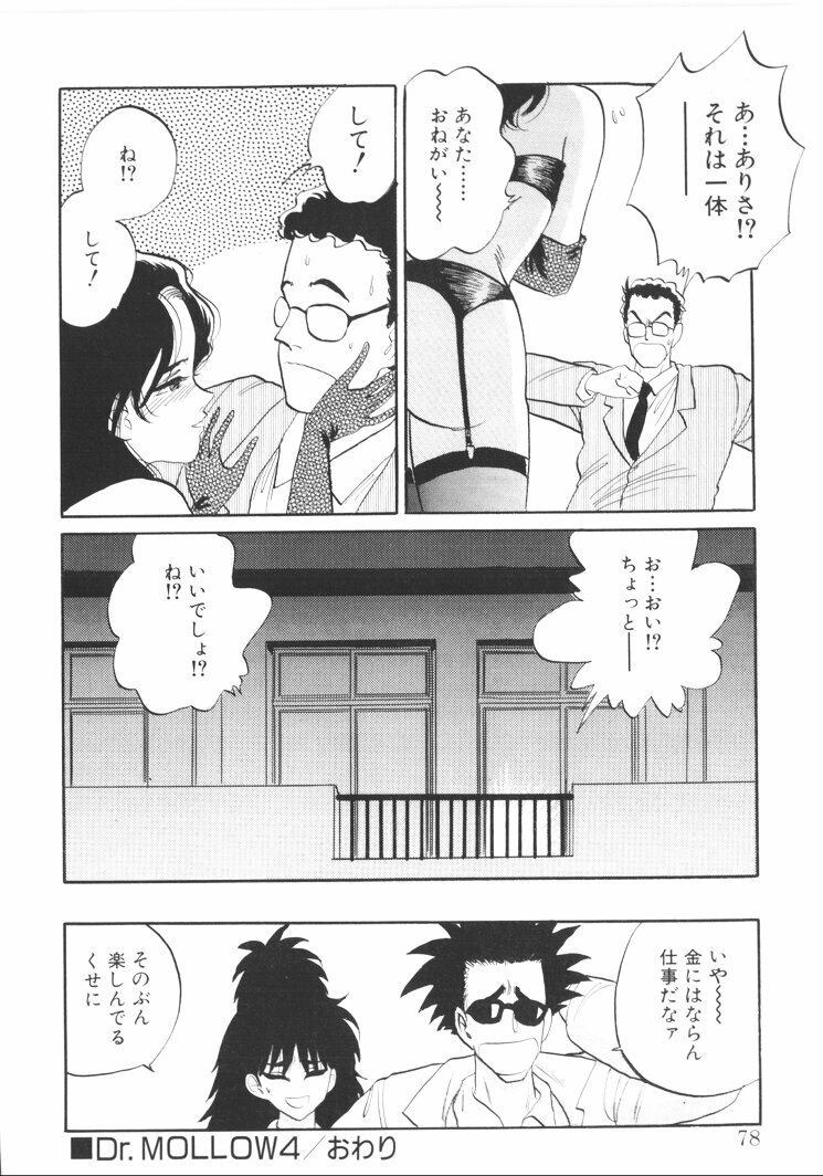 [Nishihara Seiichi] Foundation page 76 full
