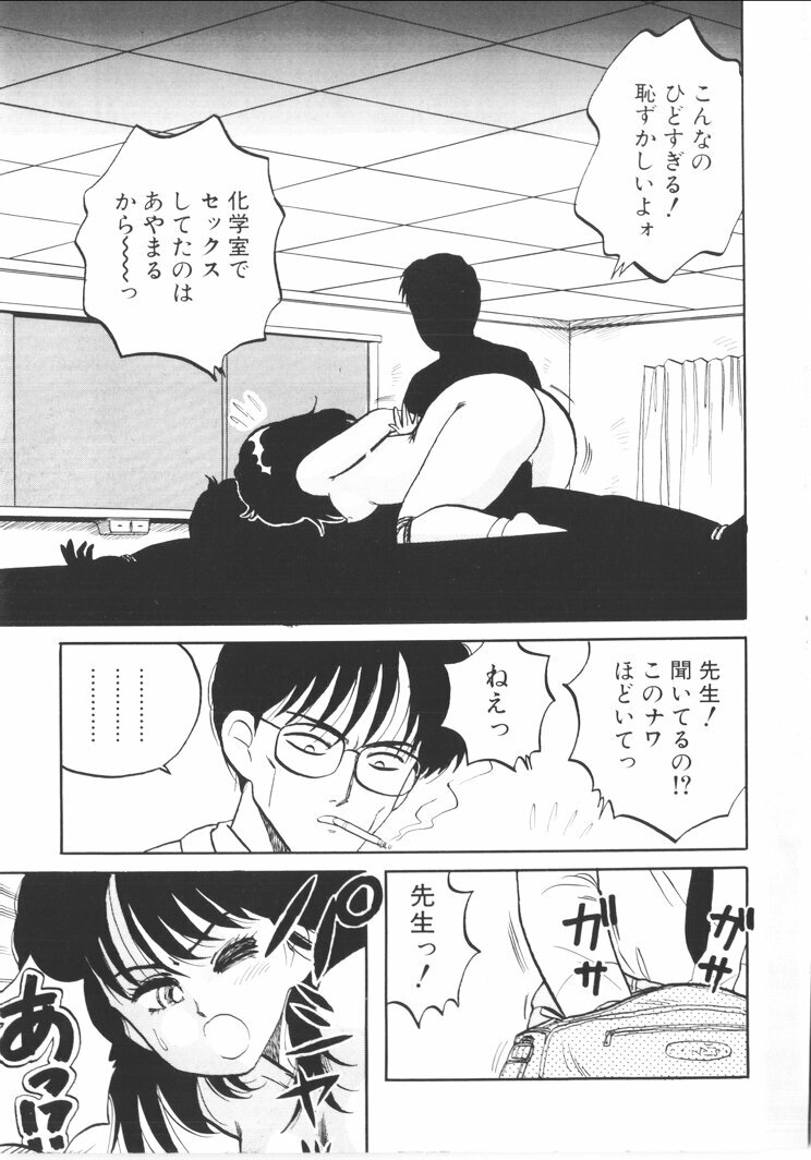 [Nishihara Seiichi] Foundation page 79 full