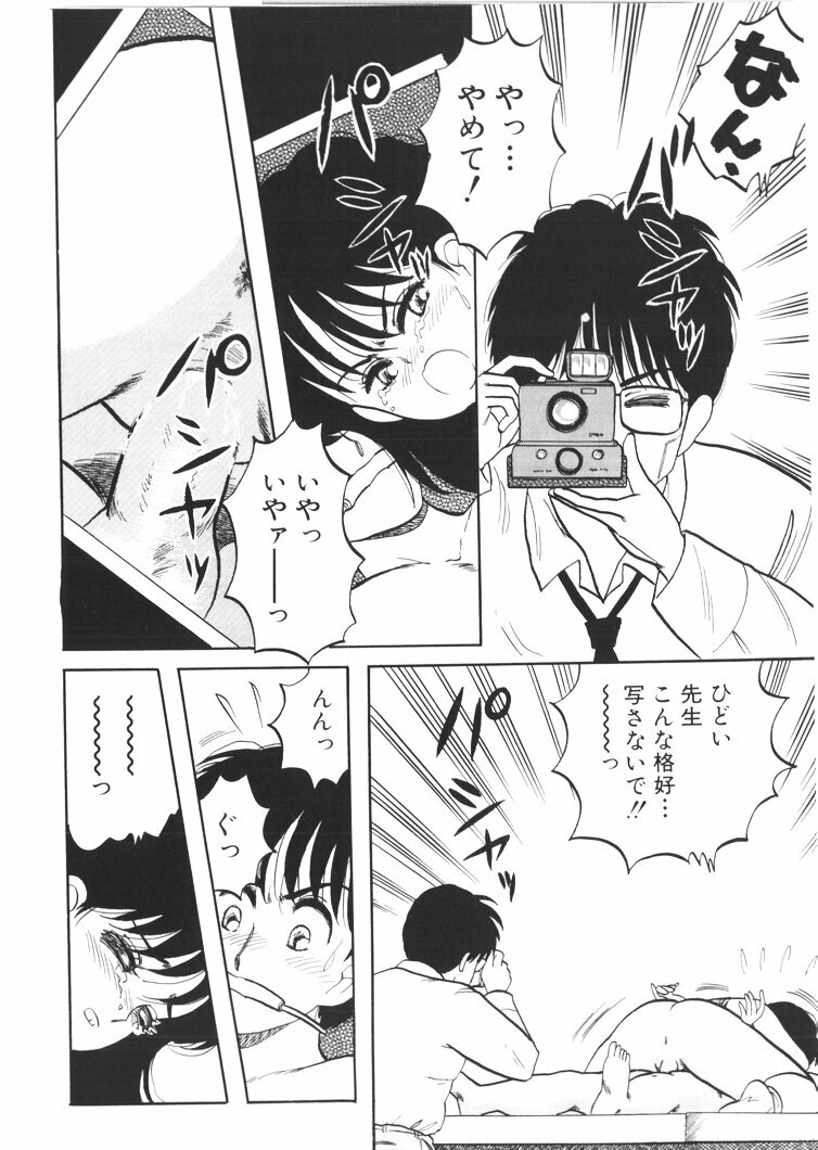 [Nishihara Seiichi] Foundation page 80 full